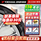 yokohama優(yōu)科豪馬輪胎 橫濱輪胎 汽車(chē)輪胎 19寸 245/45R19  102V V552 全新輪胎