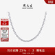 周大生鉑金項鏈女鎖骨鏈鉑金可調節O字鏈生日禮物送女友 2.51g