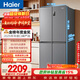 海爾（Haier）「家宴系列」465L十字門(mén)母嬰冰箱風(fēng)冷無(wú)霜一級能效抗菌凈味BCD-465WGHTDE9S9家電國家補貼
