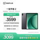 一加平板 2 京東自營(yíng)12.1英寸平板電腦 天璣9400+芯片 3K144Hz高刷原彩屏16GB+512GB深灰 辦公游戲平板