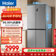 海爾（Haier）「家宴系列」539L十字門(mén)母嬰冰箱黑金凈化抗菌一級變溫風(fēng)冷無(wú)霜大容量BCD-539WGHTDEDH9U1國家補貼