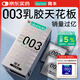 岡本（OKAMOTO）避孕套 進(jìn)口003白金超薄10片 男女用安全套套成人情趣計生用品