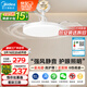 美的（Midea）風(fēng)扇燈一體led36寸全光譜白光6檔調風(fēng)餐廳吊扇燈護眼燈具包安裝