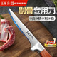 王麻子剔骨分割刀 屠宰廚師專(zhuān)用多功能殺豬牛羊廚房割肉刀具 屠夫尖刀