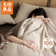 無(wú)印良品A類(lèi)100%純棉美拉德床上四件套 水洗棉提花1.8/2米床單被套220*240cm