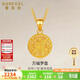賽菲爾5G黃金八寶羅盤(pán)吊墜女足金鏤空顯大羅盤(pán)掛墜 單吊墜 約1.45克