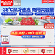 澳柯瑪（AUCMA）冰柜商用大容量冷柜超低溫-40度冷藏冷凍兩用冰柜雙開(kāi)門(mén)海鮮臥式冰箱海鮮速凍柜 -38度深冷丨細胞級保鮮丨省電靜音丨630L