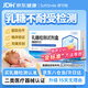 舒可悅乳糖不耐受試紙 嬰兒新生兒腹瀉大便檢測 乳糖不耐受檢測試劑盒