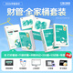 斯爾教育預售 全家桶 可選科目】斯爾教育2026中級會(huì )計實(shí)務(wù)財管經(jīng)濟法講義打好基礎只做好題88記53導圖題庫機考歷年真題習題官方旗艦店 會(huì )計 26中級-全家桶套裝
