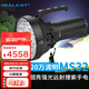 艾美能特（IMALENT）MS32強光手電筒200000流明遠射超亮可充電戶(hù)外探險搜索應急救 MS32