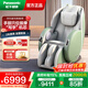 松下（Panasonic）國家補貼按摩椅家用醫療器械全自動(dòng)3D零重力太空艙按摩沙發(fā)椅懶人肩頸圣誕生日禮物健康父母MAB2 【專(zhuān)業(yè)手部護養+腰部溫感熱敷】墨綠色MAB2