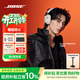BOSE【全國補貼】QuietComfort Ultra2 II 頭戴式無(wú)線(xiàn)藍牙運動(dòng)電競游戲主動(dòng)消噪降噪生日禮物 【王鶴棣同款】Ultra II 晨霧白