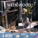 Wedgwood王薇薇VeraWang愛(ài)之結繩香檳對杯高腳紅酒杯 愛(ài)之結繩香檳杯+燭臺