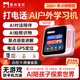 墨知星球AI戶(hù)外學(xué)習機兒童電話(huà)手表手機對話(huà)故事機相機拍學(xué)機伴學(xué)機小學(xué)單詞機早教玩具拍立得生日禮物128G