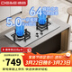 德意（DE&E）燃氣灶嵌入式雙灶家用廚房灶具 5.0kw大火力 64%熱效率 瞬時(shí)點(diǎn)火燃氣灶713 【不銹鋼713G】5.0kw天然氣