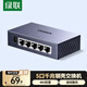 綠聯(lián)5口千兆交換機鋼殼 網(wǎng)線(xiàn)分線(xiàn)器一分二/四 4口監控網(wǎng)絡(luò )轉換器交換器小型 企業(yè)宿舍擴展分流器55466