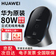 華為原裝80W無(wú)線(xiàn)充電器超級快充立式底座Pura70Pro+Mate70 60 50 40RS X6 X5 P60Pro適用榮耀蘋(píng)果 華為80W立式無(wú)線(xiàn)充 曜石灰