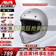 AVA游俠摩托車(chē)復古巡航頭盔四季全盔小殼體拉力越野盔男女頭盔夏季3c 湖光銀-順豐快遞-拍1發(fā)10 L【適合頭圍58-59cm】