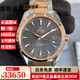 【二手99新】歐米茄男表海馬150米防水背透自動(dòng)機械金針隊長(cháng)天文臺認證商務(wù)休閑瑞士大牌二手奢侈品腕表 41.5紅金231.20.42.21.06.001 海馬手表150