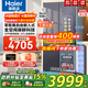 海爾（Haier）[高端旗艦款]冰箱506升零嵌入底部散熱全空間保鮮EPP超凈十字四開(kāi)門(mén)風(fēng)冷一級能效雙循環(huán)家用山茶花 506L+全空間保鮮+EPP超凈+零嵌入+寬幅變溫