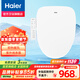 海爾（Haier）智能馬桶蓋U7帶沖洗即熱式坐便蓋電動(dòng)加熱全自動(dòng)沖屁屁烘干一體 暖風(fēng)紫外殺菌手柄款5206