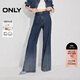 ONLY 2025春季潮流百搭高腰漸變寬松喇叭褲牛仔褲女|125332115