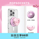 PopSockets【天生發(fā)光體】泡泡騷創(chuàng  )作者xxokate手機支架蘋(píng)果磁吸囊伸縮防摔指環(huán)扣MAGSAFE磁吸鉆石流沙圓啪嗒 愛(ài)心眨眨眼+光芒粉啪嗒盤(pán)