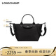 瓏驤（LONGCHAMP）瓏驤包Le Pliage Energy男女包短柄小號手提餃子包 新年禮物