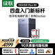 綠聯(lián)私有云DH4300Plus 8G版8T四盤(pán)位NAS網(wǎng)絡(luò )存儲個(gè)人云家庭硬盤(pán)服務(wù)器手機NFC一碰連接手機平板擴容