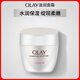 玉蘭油（OLAY）水潤滋養面霜50g煥白亮白女士護膚品保濕面霜生日禮物送女生