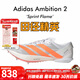 阿迪達斯（adidas）塞維爾9秒77 東京世錦賽田徑精英Adidas Ambition2短跑中長(cháng)跑釘鞋 Ambition 2代/JQ5930/含手提袋/全能戰士 42.5