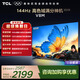 TCL電視 65V8M 65英寸 2026新款 144Hz高刷 萬(wàn)元級高色域 MEMC防抖 WiFi6 國家補貼 護眼電視