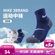 NIKE3BRAND 耐克青少年拼接撞色襪子3雙裝耐磨防滑男女大童舒適柔軟襪