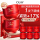 玉蘭油（OLAY）全新超紅瓶面霜輕潤50g*2抗皺緊致護膚品生日禮物送女生