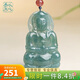 以心參玉【禮物】A貨翡翠吊墜 男女款藍水觀(guān)音佛玉墜 生日禮物
