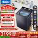 海爾（Haier）【云溪4.0】雙動(dòng)力防纏繞波輪洗衣機全自動(dòng) 10/11公斤大容量直驅變頻精華洗 一級能效以舊換新補貼 11KG免清洗｜精華洗｜智能投放｜1.3洗凈比 波輪