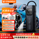 ETENWOLF毅狼【出口美國】V2車(chē)載充氣泵汽車(chē)輪胎打氣泵公路車(chē)無(wú)線(xiàn)測壓充氣