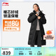 李寧防潑水鴨絨長(cháng)羽絨服女子秋冬季舒適保暖運動(dòng)外套AYMV208