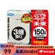 未來(lái)【日本直郵】未來(lái)電池式驅蚊器 家用室內戶(hù)外車(chē)載式 便攜防蚊器 150日3倍效果