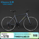 飛鴿 平把公路自行車(chē)男女700C高碳鋼假死飛公路車(chē)賽車(chē)城市休閑單車(chē) 禧瑪諾7速700C鋼架線(xiàn)碟平把 深灰