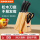 蘇泊爾（SUPOR） 刀具套裝不銹鋼廚房菜刀T0924K