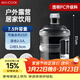 美廚（MAXCOOK）純凈水桶 礦泉水桶飲水桶7.5L桶裝水塑料飲水機手提戶(hù)外桶MCX7513