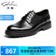 沙馳（SATCHI）男鞋 厚底男士皮鞋增高鞋皮鞋男商務(wù)正裝鞋  402262191Z 黑色 39 