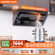 蘇泊爾（SUPOR）【直流變頻DJ50S】抽吸排油煙機家用24m3吸力側吸式355mm纖薄機身自清潔以舊換新