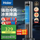 海爾（Haier）空調扇家用冷風(fēng)扇制冷風(fēng)扇單冷制冷機節能冷風(fēng)機落地遙控加濕水冷塔扇冷氣機冷氣扇臥室移動(dòng)小空調 【強勁制冷】加濕凈化香薰款HFZ-J8625B