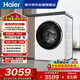 海爾（Haier）全自動(dòng)迷你滾筒5KG 內衣嬰兒洗衣機小型 洗內褲襪子 精華洗 家電國家補貼京東自營(yíng) XQG50-DE57DU1