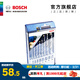 博世（BOSCH） 小藍盒 專(zhuān)業(yè)混凝土鉆頭套裝 8支裝