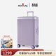 愛(ài)可樂(lè )（Echolac）王朝二代新品快拆輪行李箱可拆內里旅行箱PC142U柔霧紫20英寸