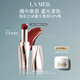 海藍之謎（LA MER）鎏光唇部SPA棒06Terra保濕口紅唇膏護膚品化妝品禮盒生日禮物女