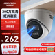 HIKVISION?？低暠O控攝像頭300萬(wàn)家用紅外夜視AI人形檢測可錄音手機遠程室內外監控器T13 4MM